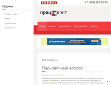 Tablet Screenshot of precedent.tv
